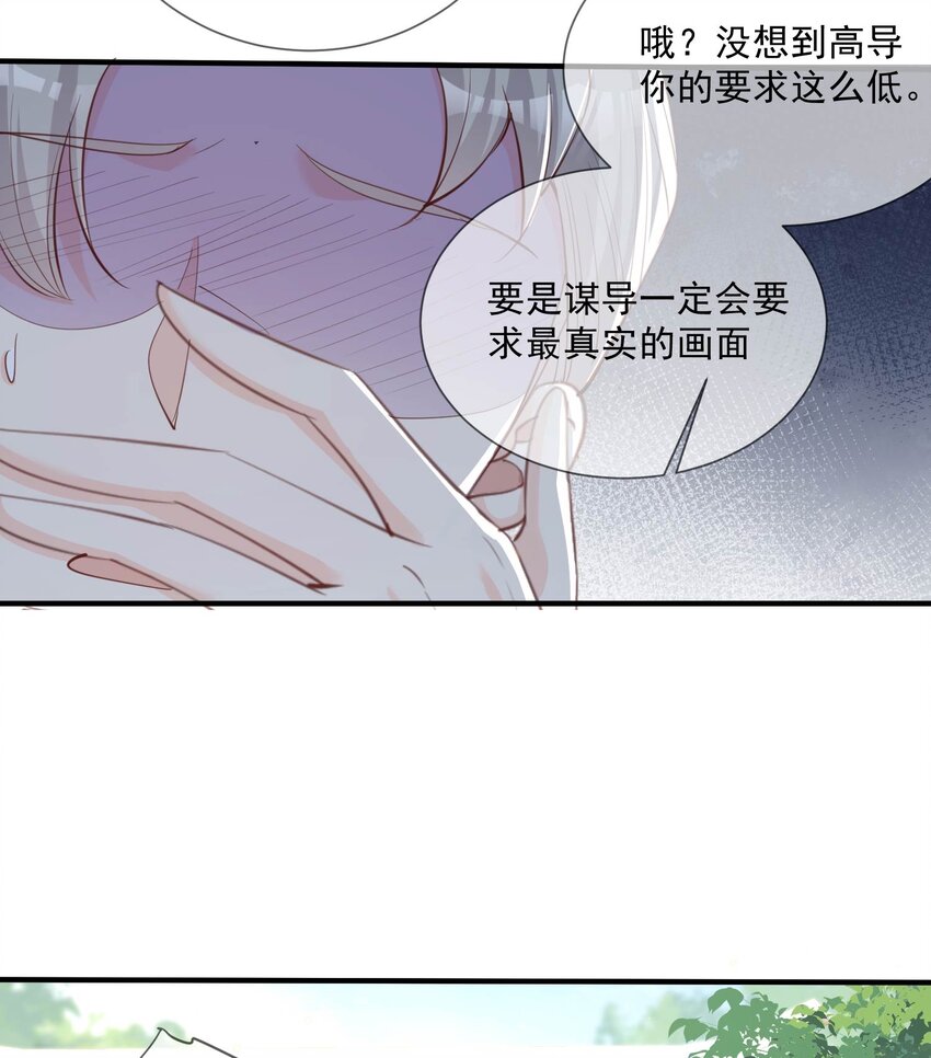 第9话 给我狠狠的抽她！-第10话