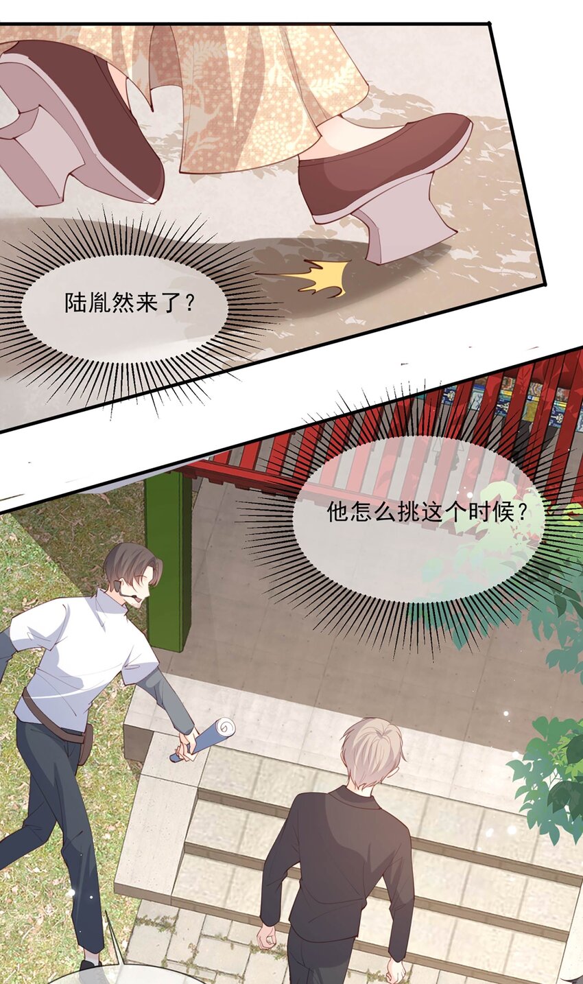 第9话 给我狠狠的抽她！-第10话