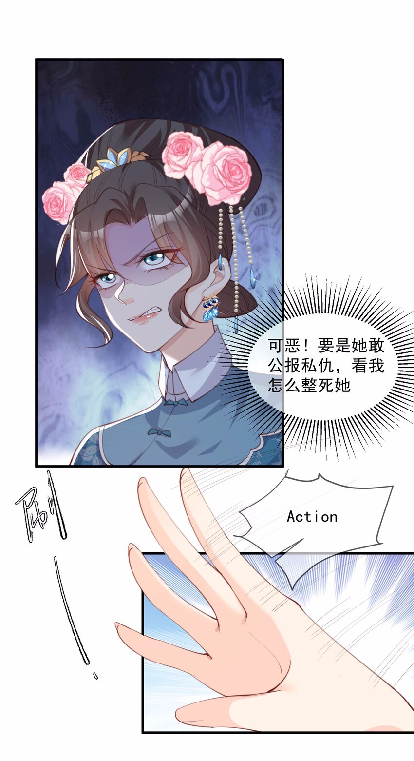 第9话 给我狠狠的抽她！-第10话