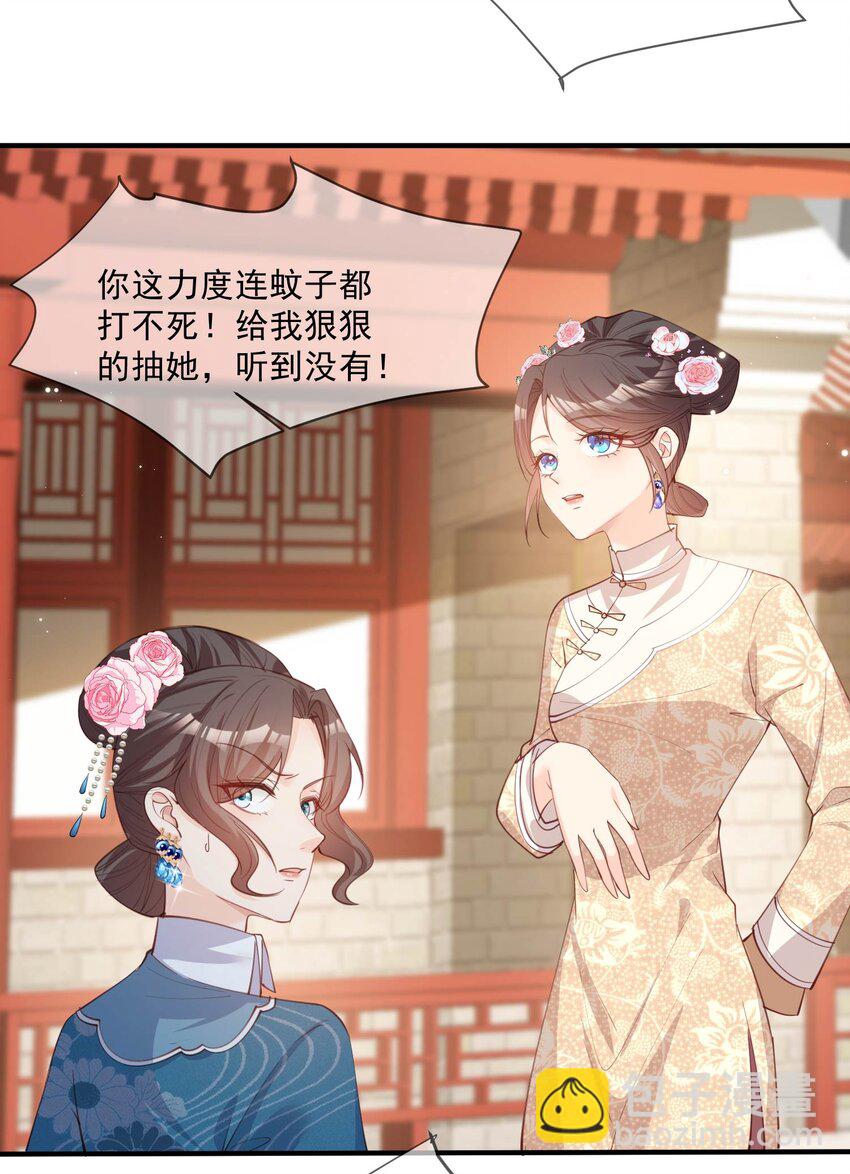 第9话 给我狠狠的抽她！-第10话