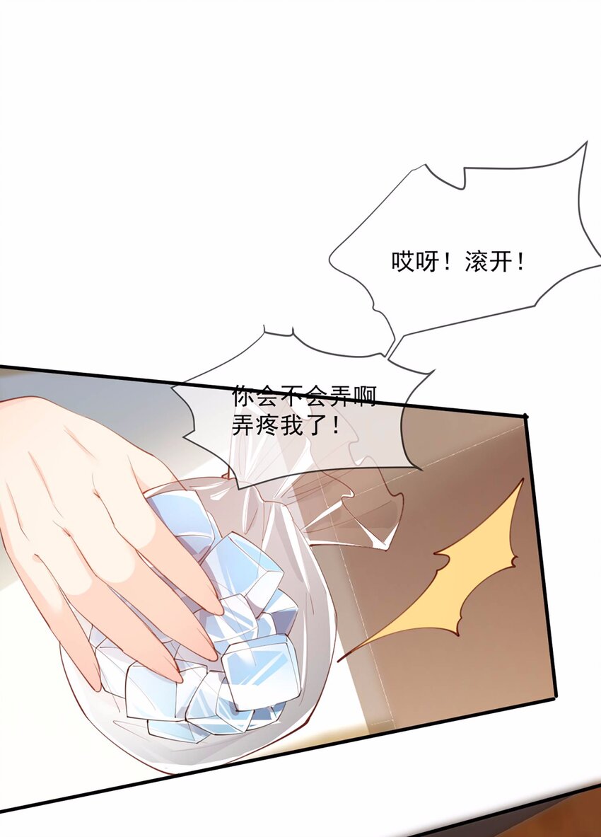 第9话 给我狠狠的抽她！-第10话