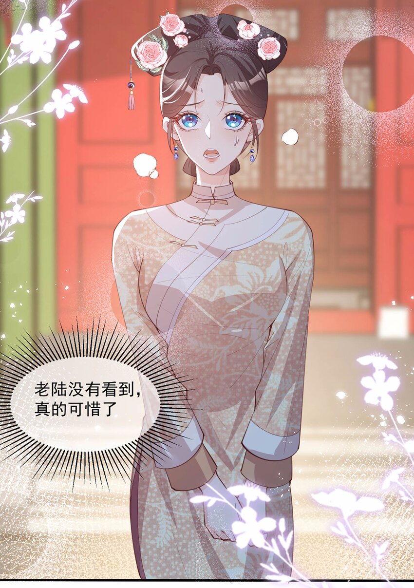 第9话 给我狠狠的抽她！-第10话