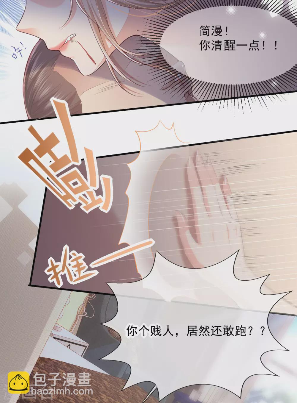 第1话 放开我的女朋友！(1/2)-第2话