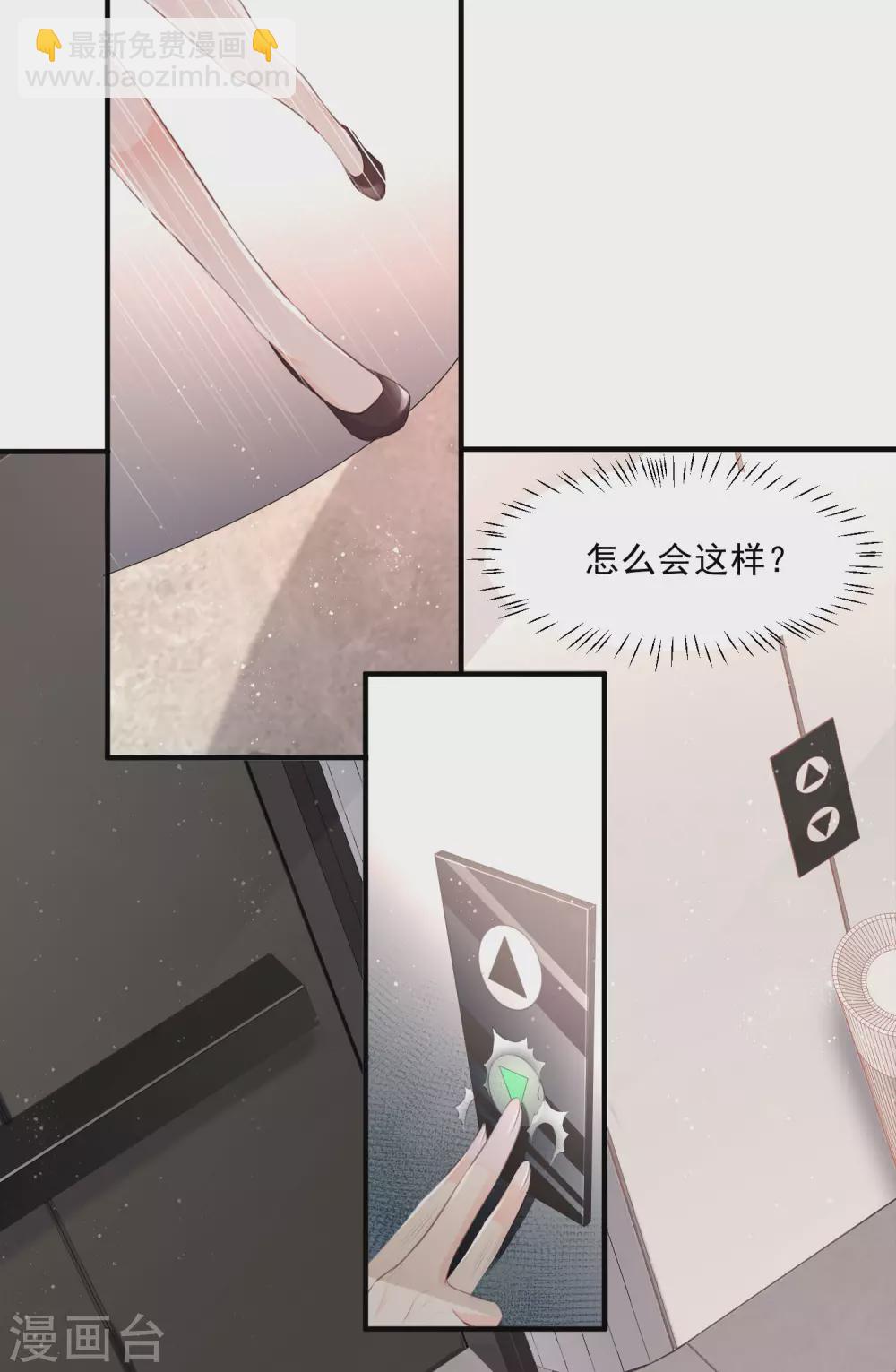 第1话 放开我的女朋友！(1/2)-第2话