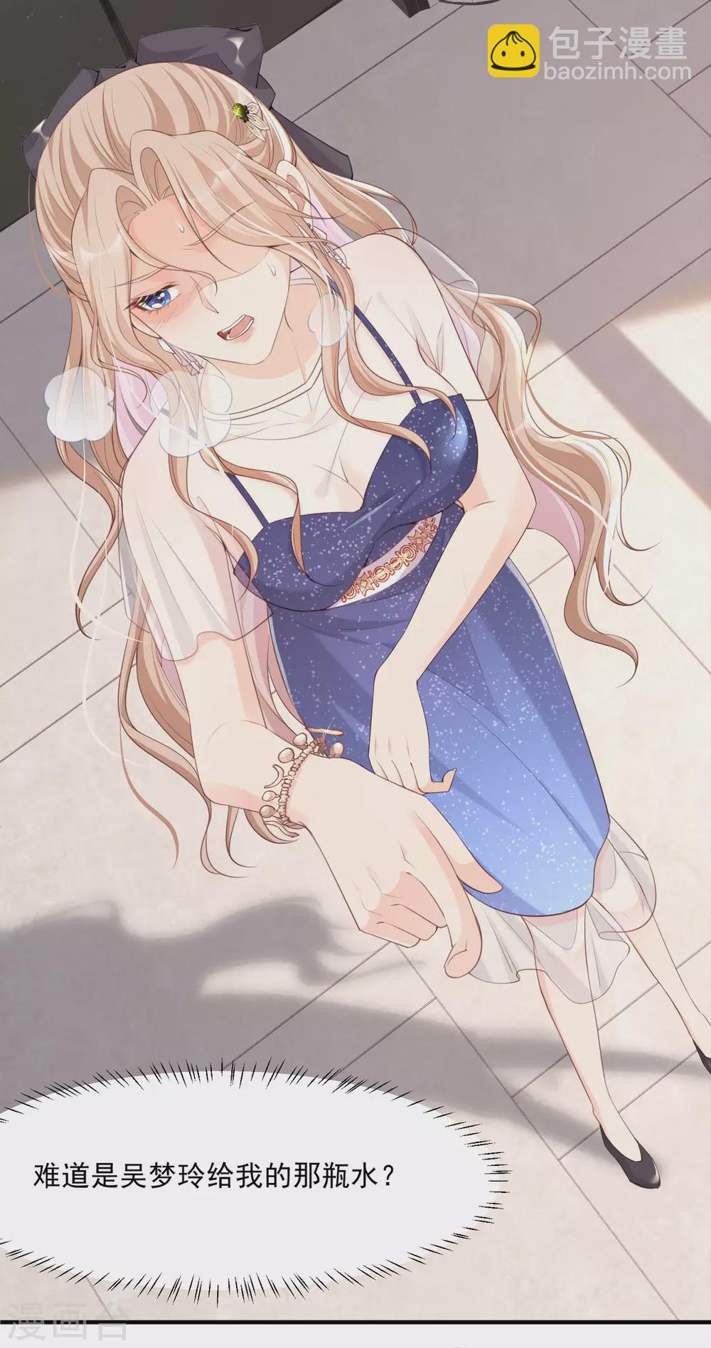 第1话 放开我的女朋友！(1/2)-第2话