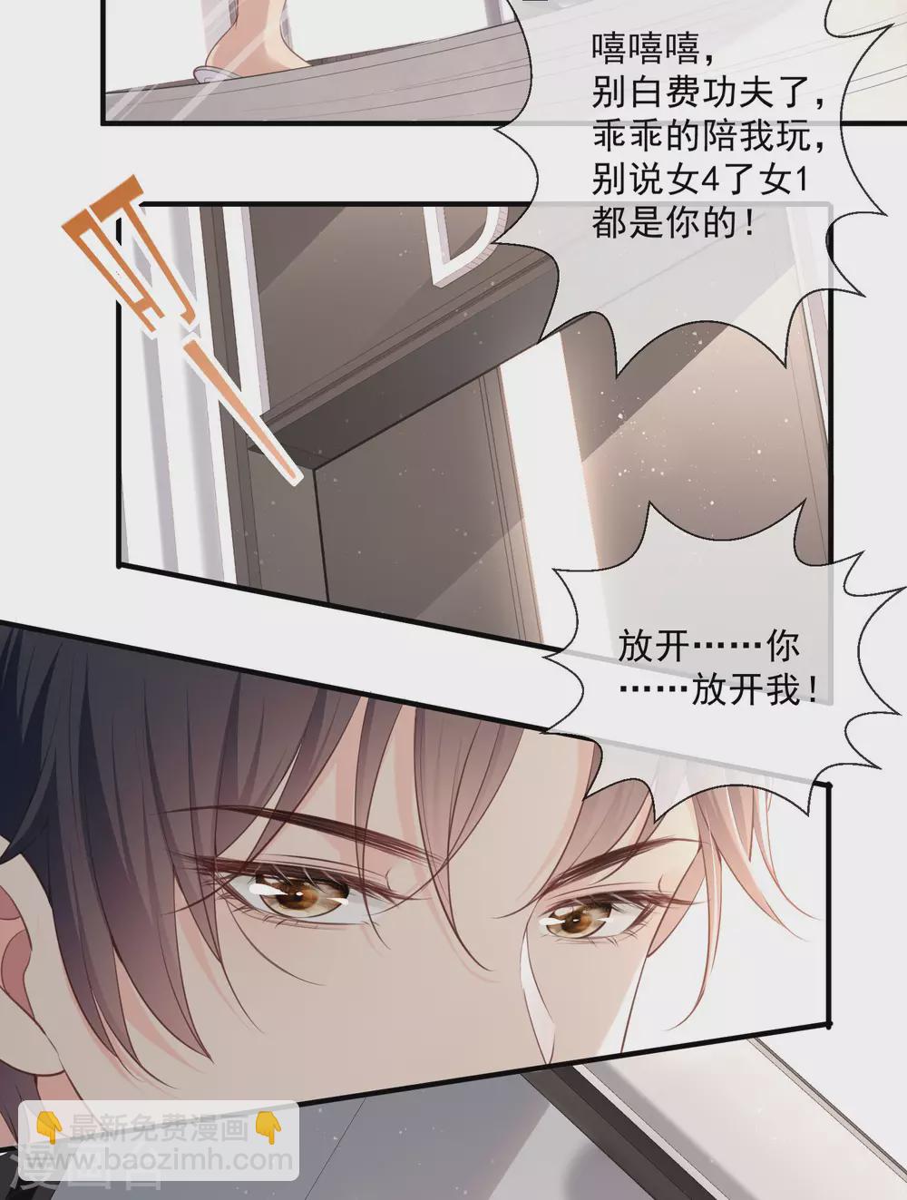 第1话 放开我的女朋友！(1/2)-第2话