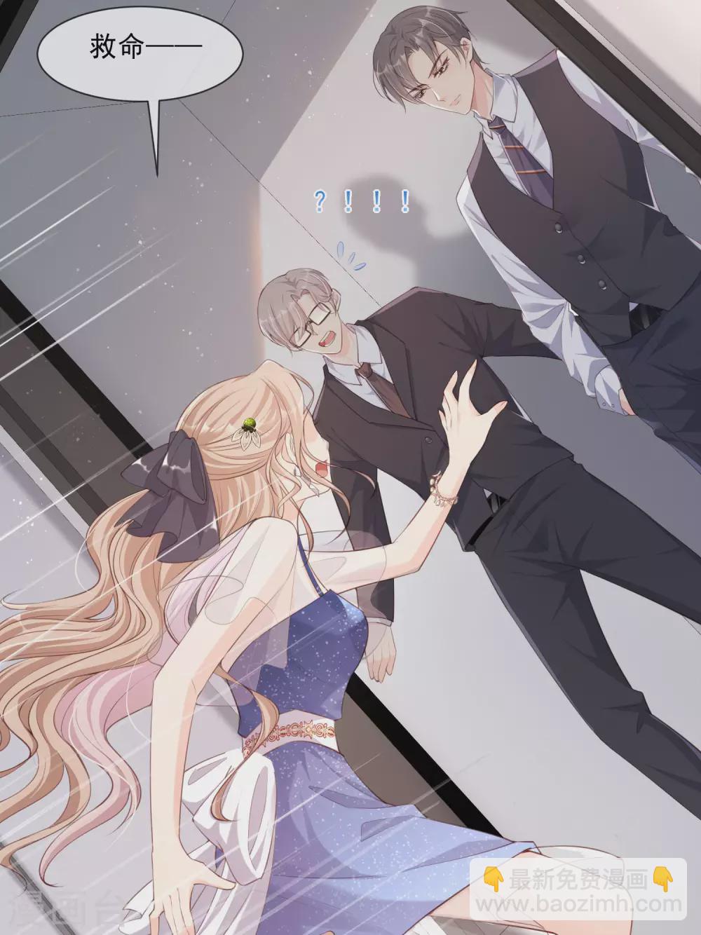 第1话 放开我的女朋友！(1/2)-第2话