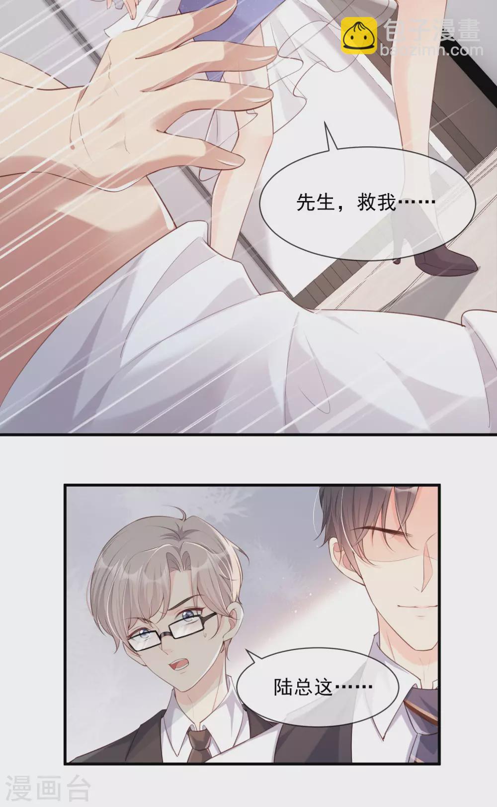 第1话 放开我的女朋友！(1/2)-第2话