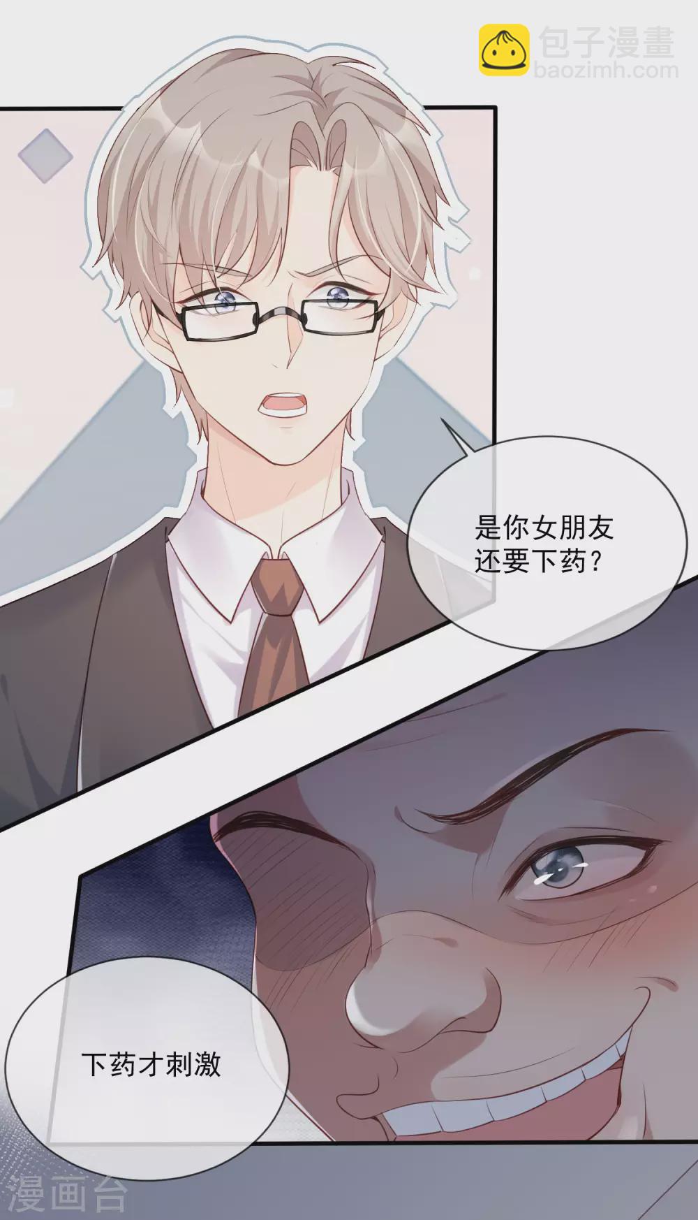 第1话 放开我的女朋友！(1/2)-第2话