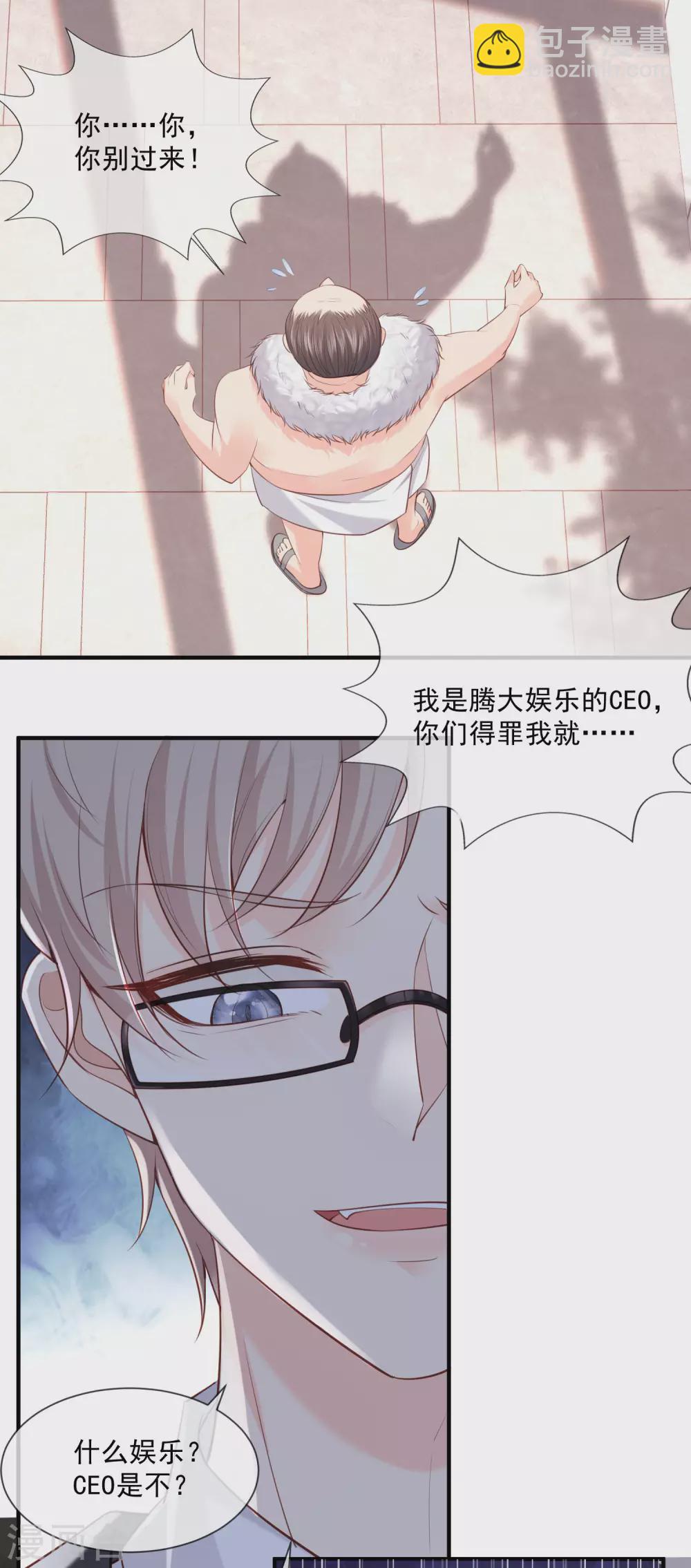 第1话 放开我的女朋友！(1/2)-第2话