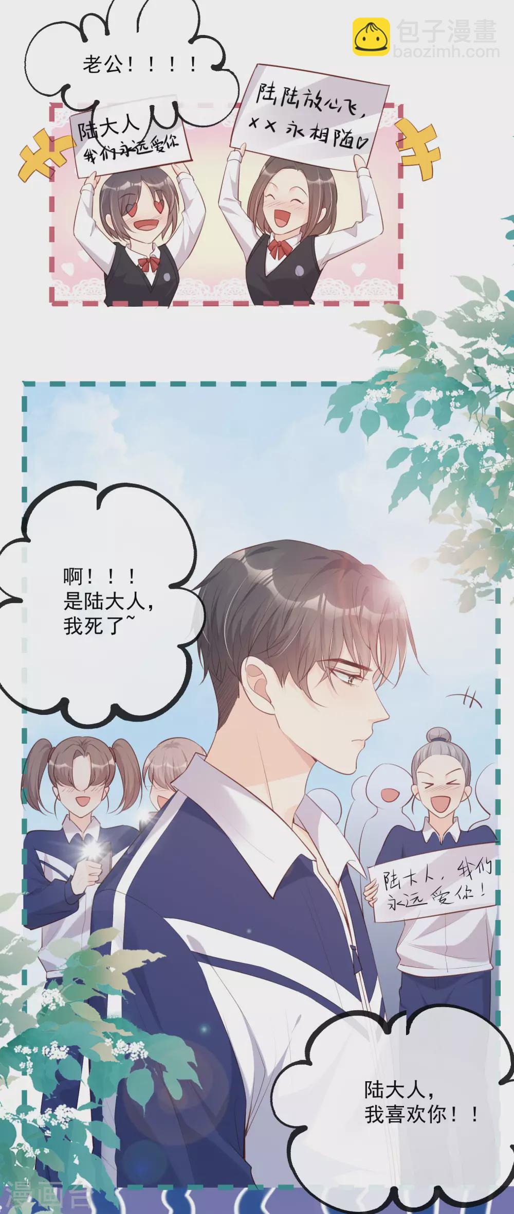 第1话 放开我的女朋友！(1/2)-第2话