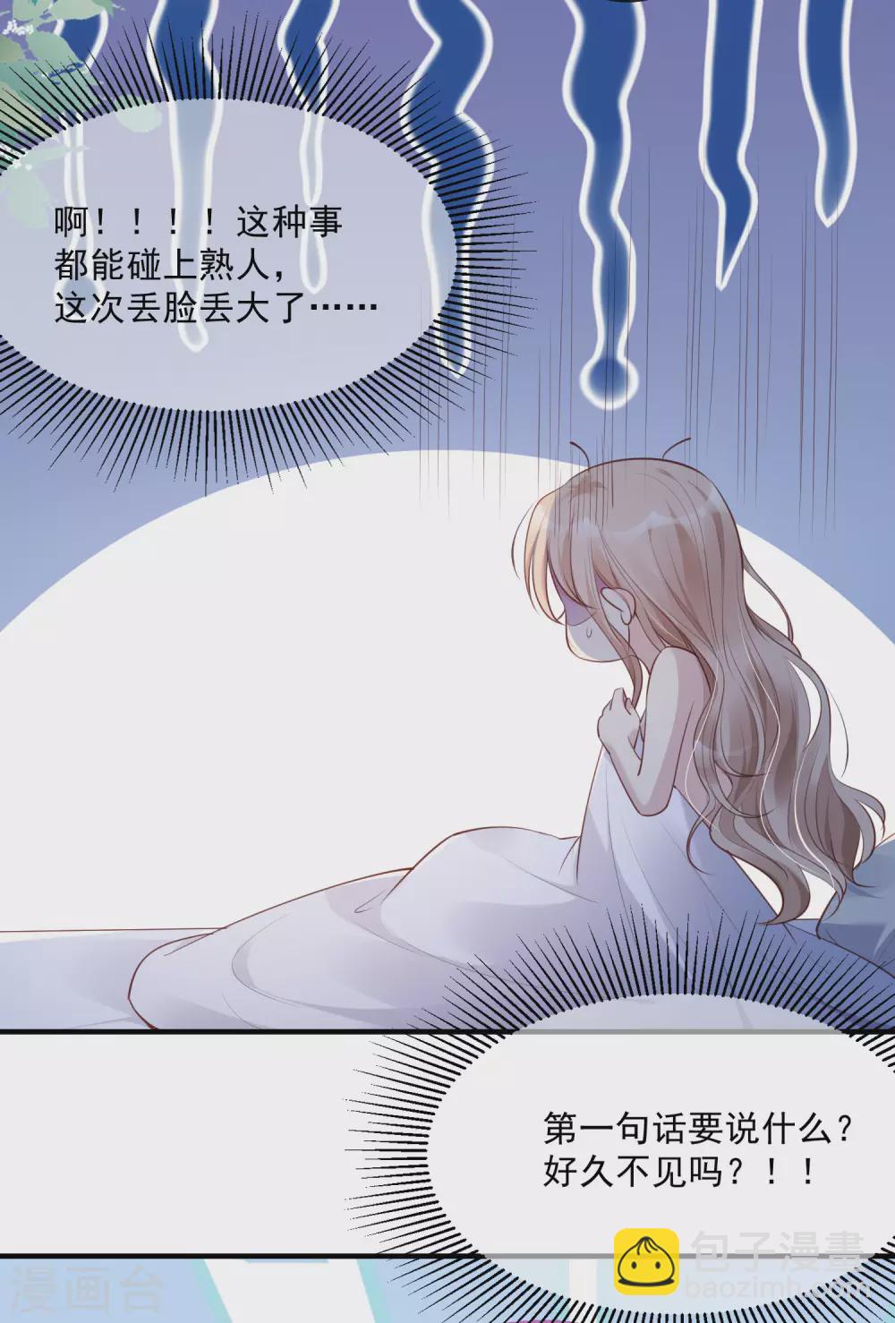 第1话 放开我的女朋友！(1/2)-第2话