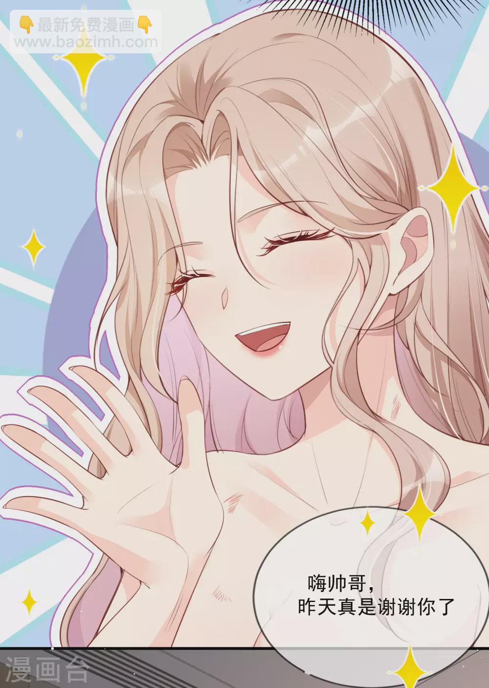 第1话 放开我的女朋友！(1/2)-第2话