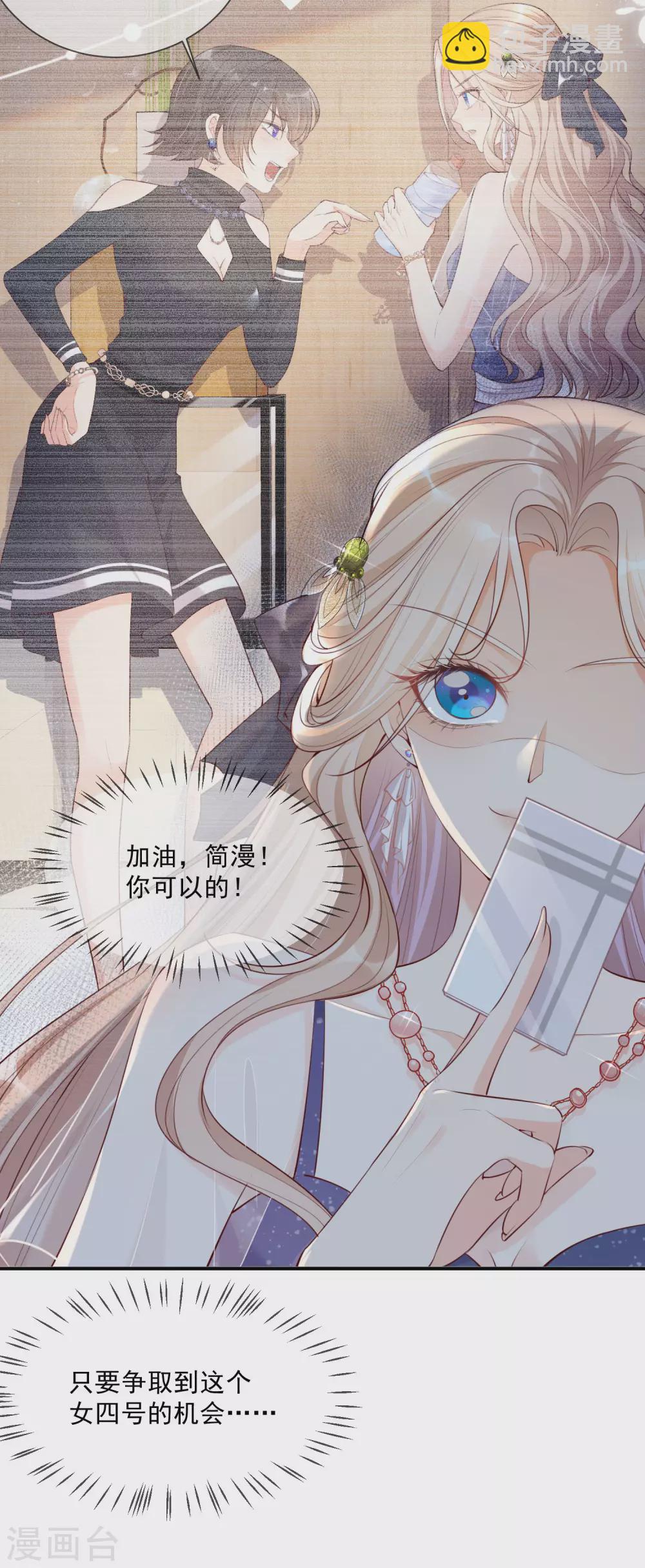 第1话 放开我的女朋友！(1/2)-第2话