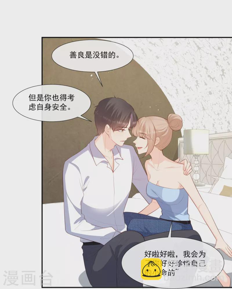 第100话 补偿～-第102话