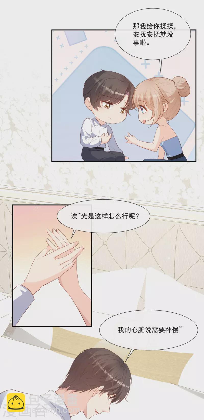 第100话 补偿～-第102话