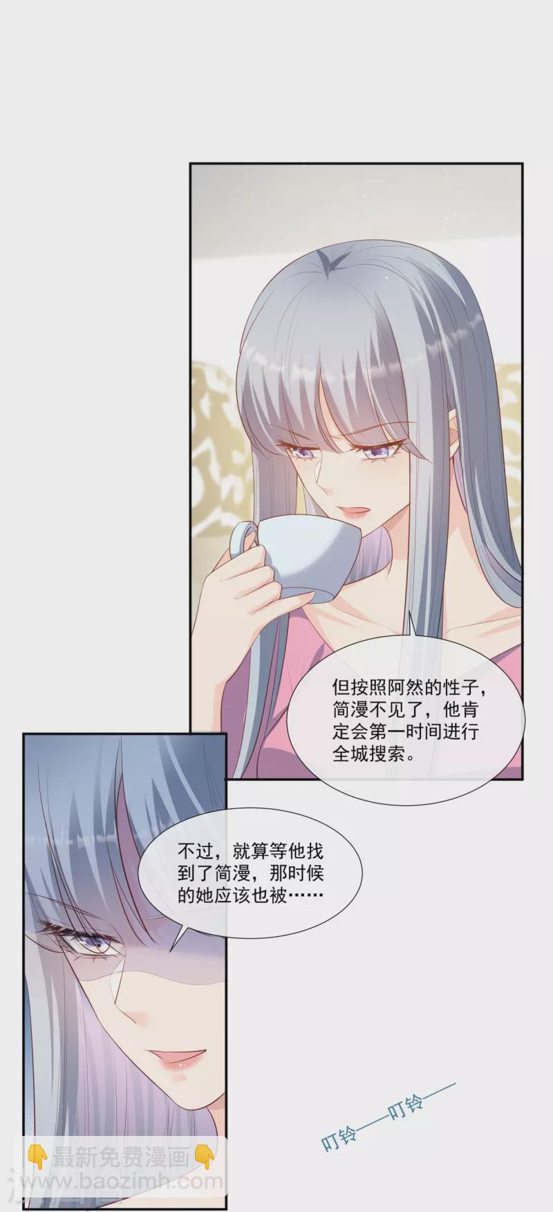 第100话 补偿～-第102话