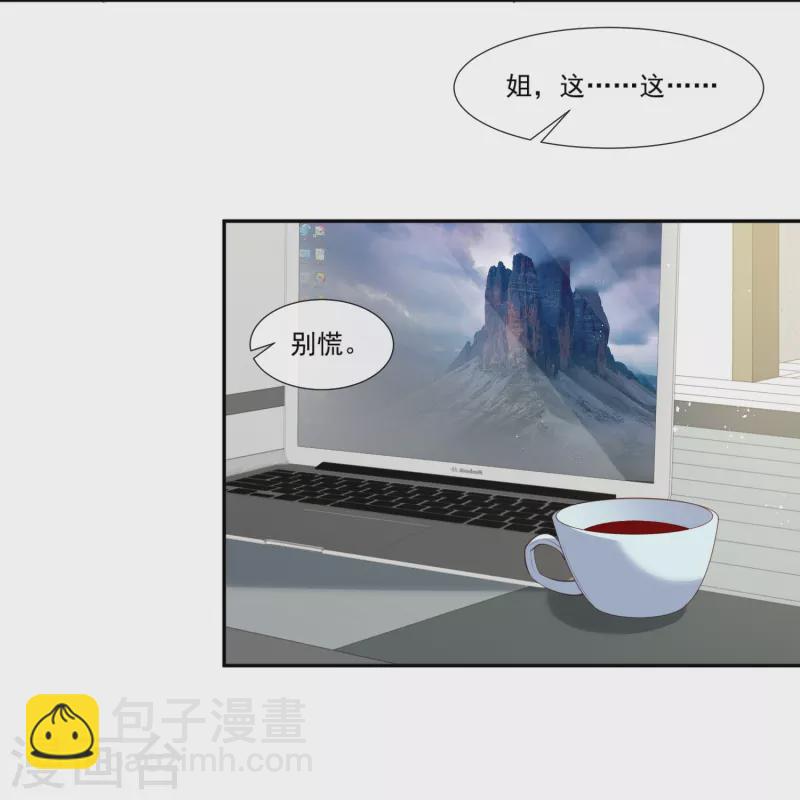 第100话 补偿～-第102话
