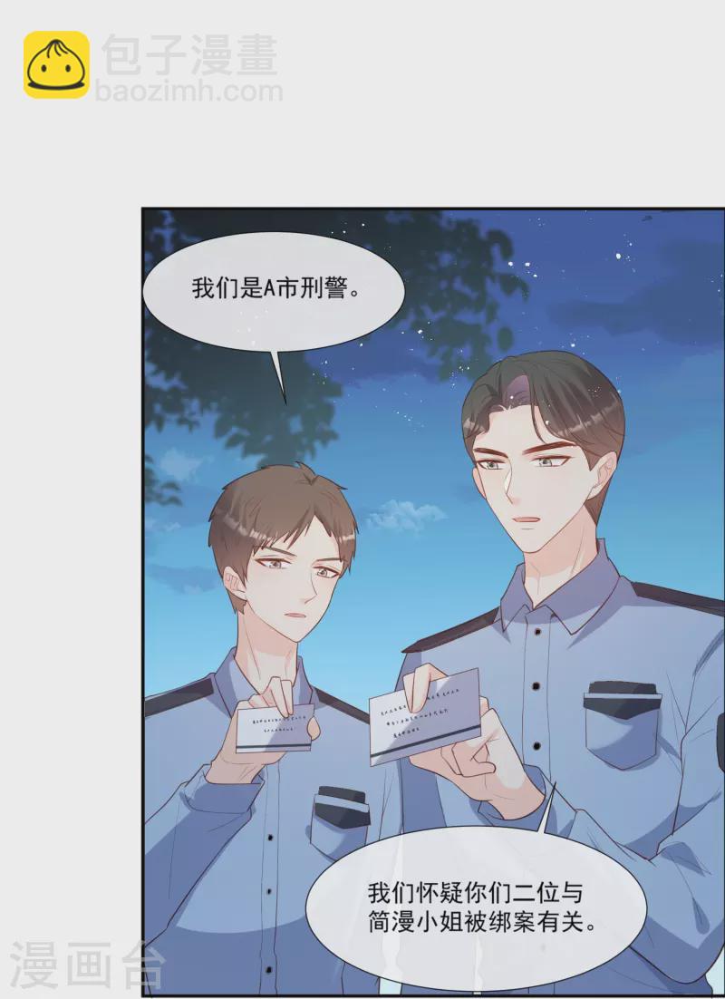 第100话 补偿～-第102话