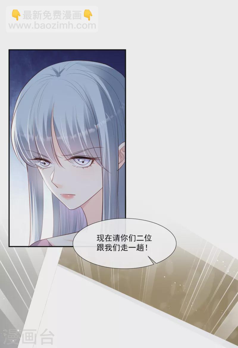 第100话 补偿～-第102话