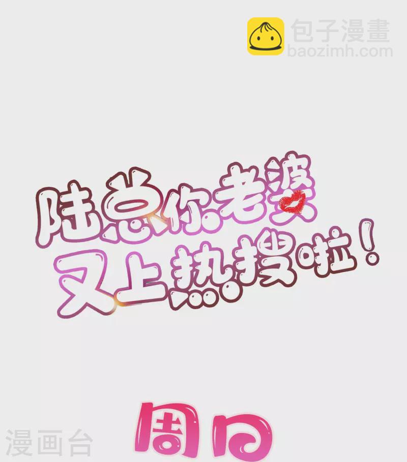 第100话 补偿～-第102话