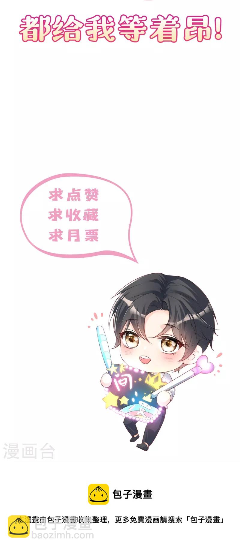 第100话 补偿～-第102话