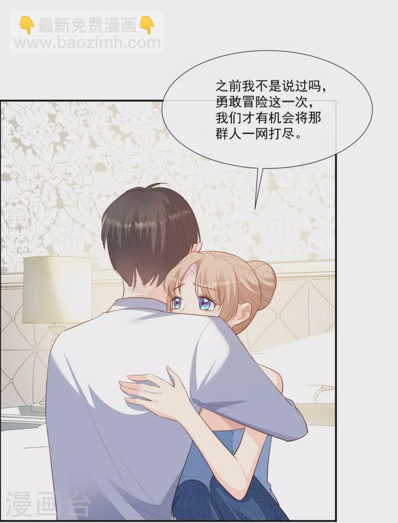 第100话 补偿～-第102话