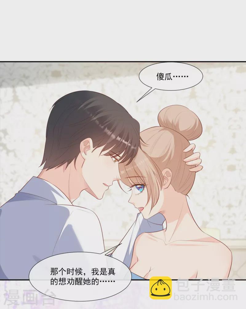 第100话 补偿～-第102话