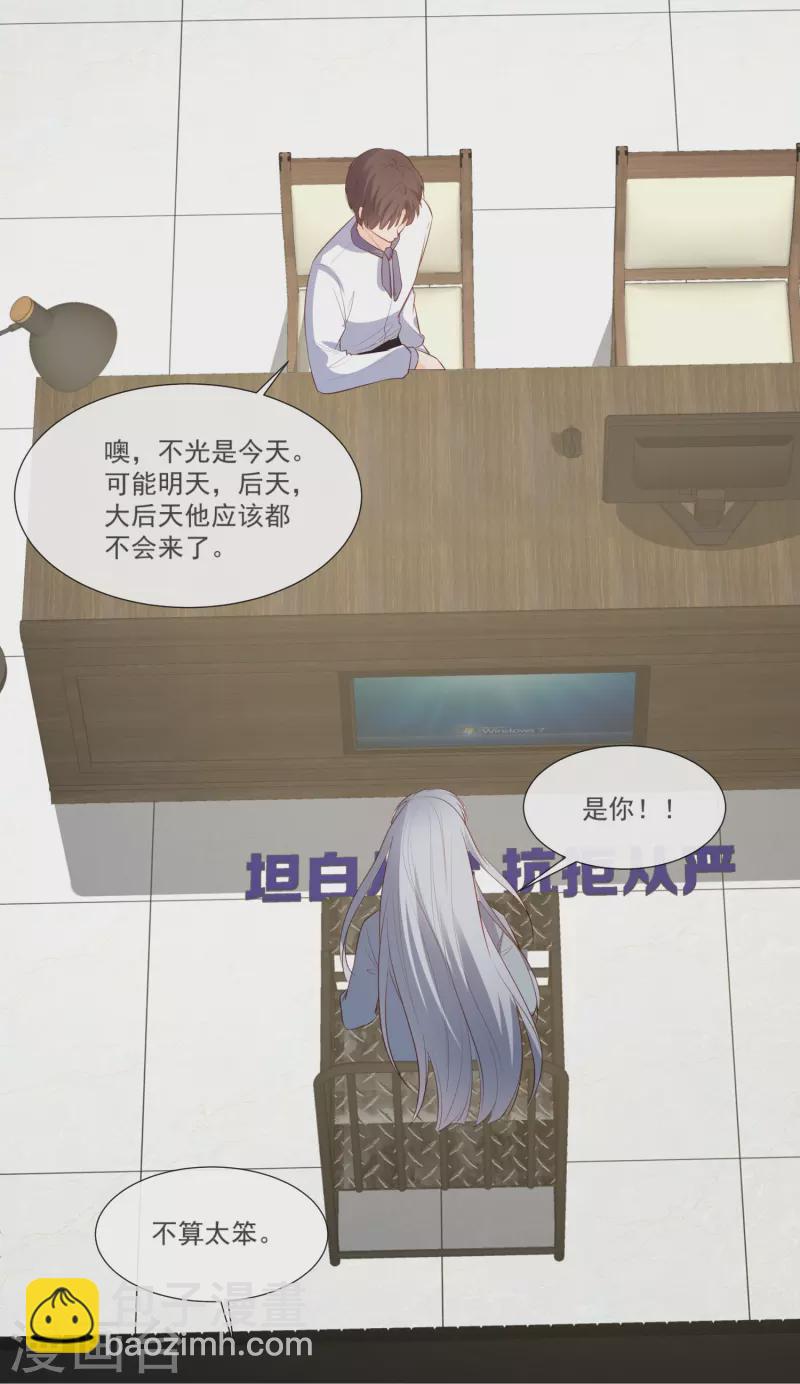 第102话 挖墙脚-第104话