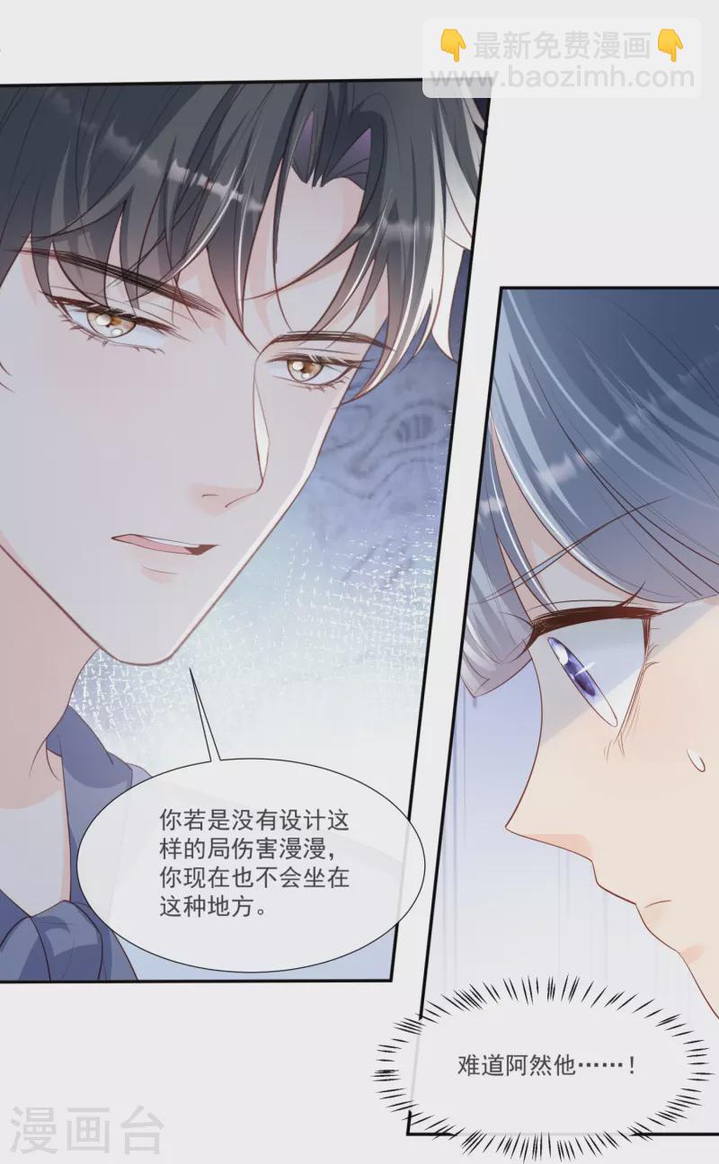 第102话 挖墙脚-第104话