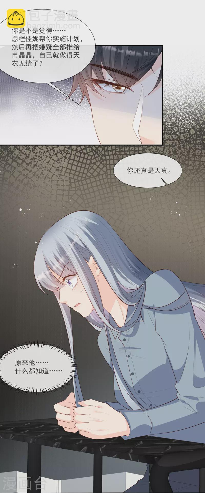 第102话 挖墙脚-第104话