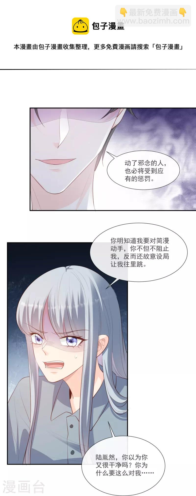 第102话 挖墙脚-第104话