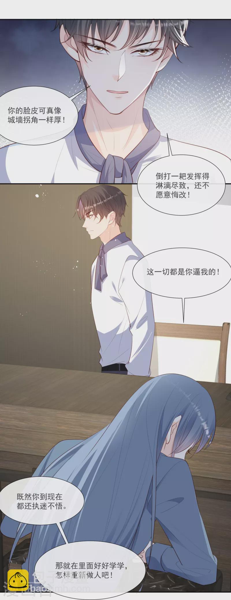 第102话 挖墙脚-第104话