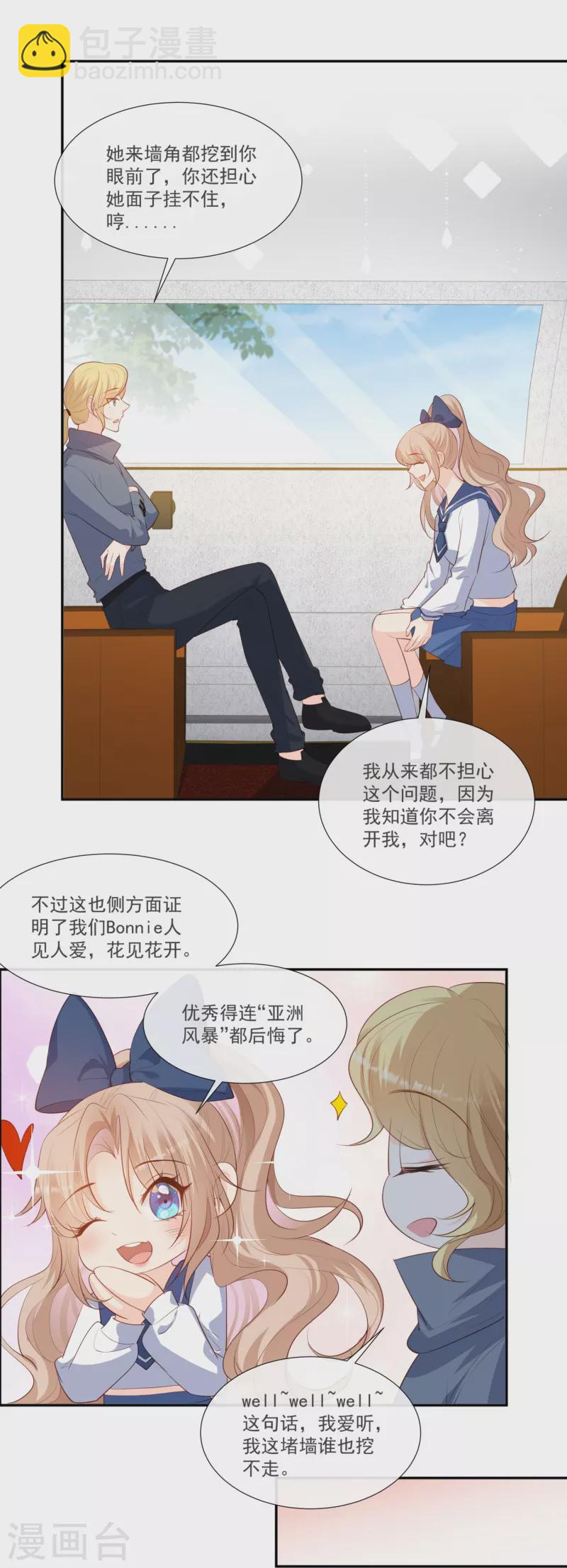 第102话 挖墙脚-第104话