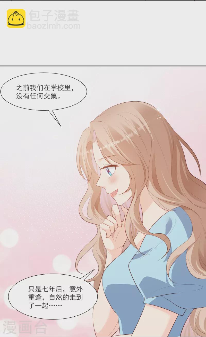 第104话 先生，等人呢？-第106话