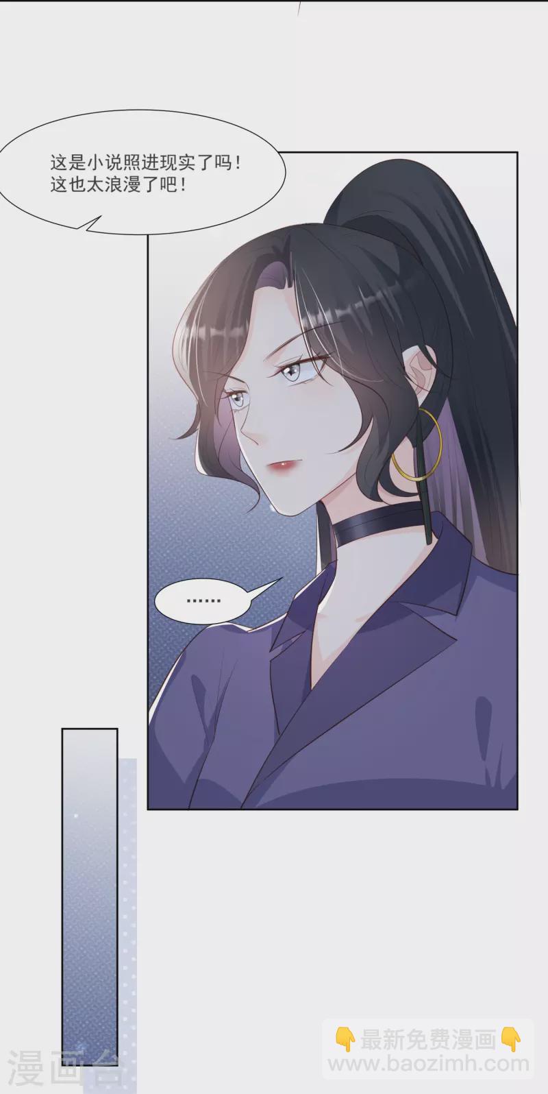 第104话 先生，等人呢？-第106话