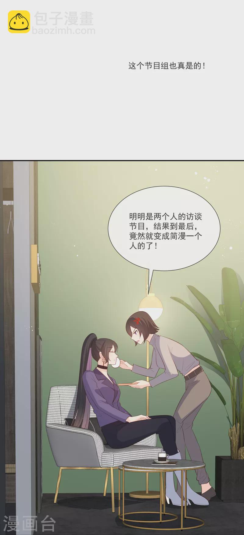 第104话 先生，等人呢？-第106话