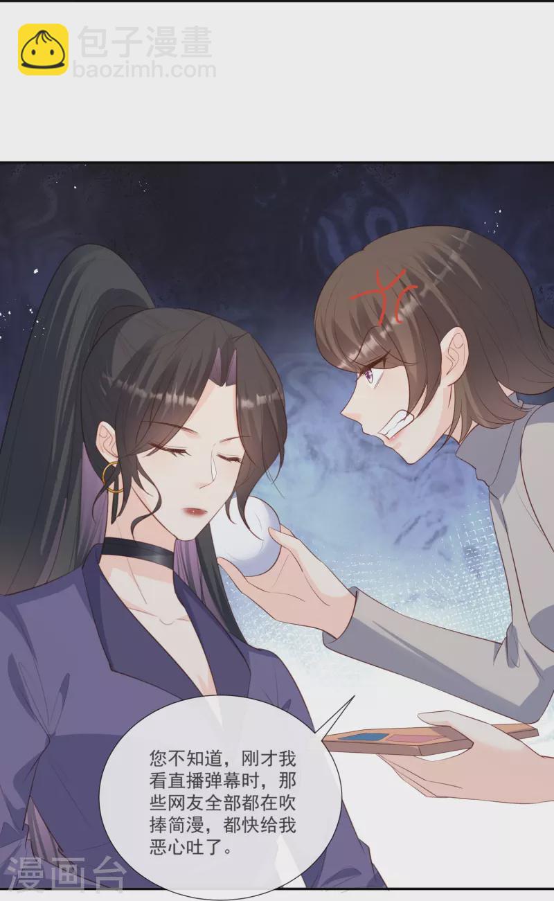 第104话 先生，等人呢？-第106话