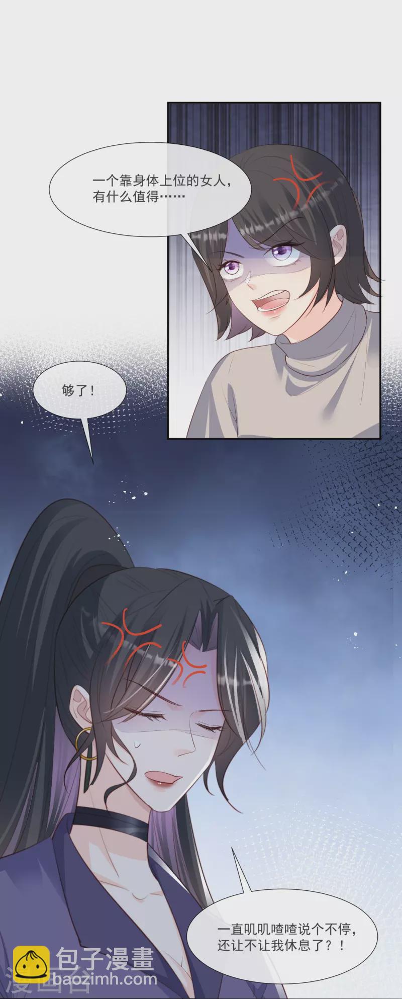 第104话 先生，等人呢？-第106话