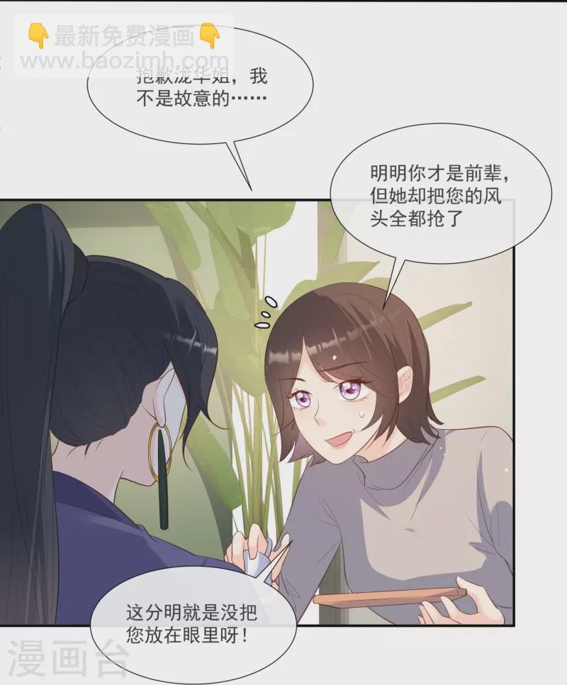 第104话 先生，等人呢？-第106话