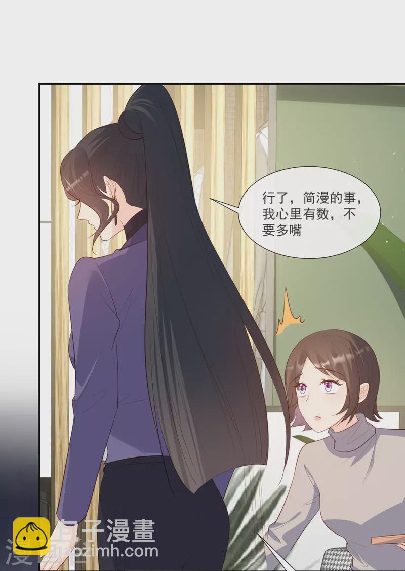 第104话 先生，等人呢？-第106话