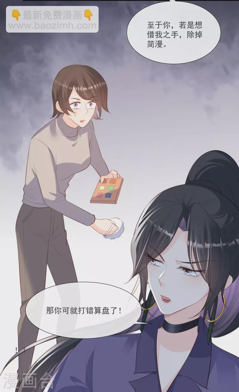 第104话 先生，等人呢？-第106话