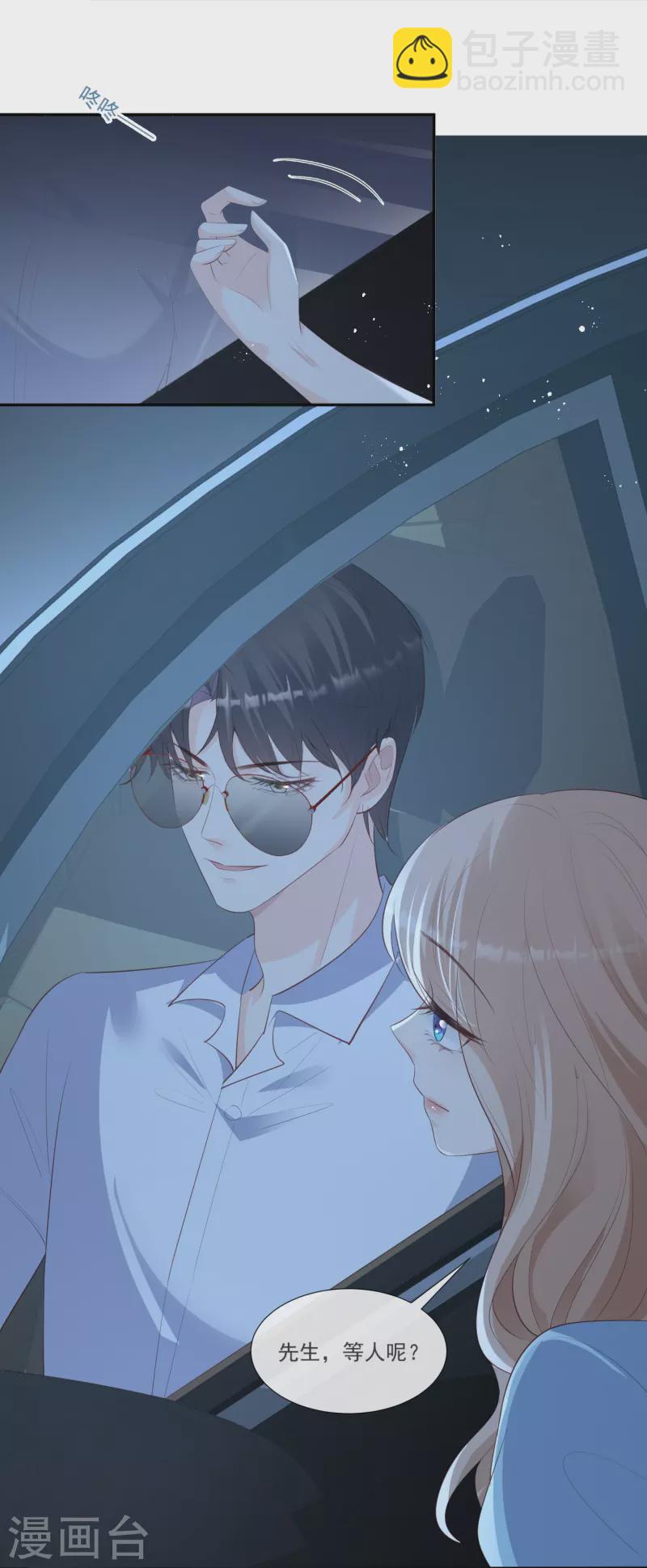 第104话 先生，等人呢？-第106话
