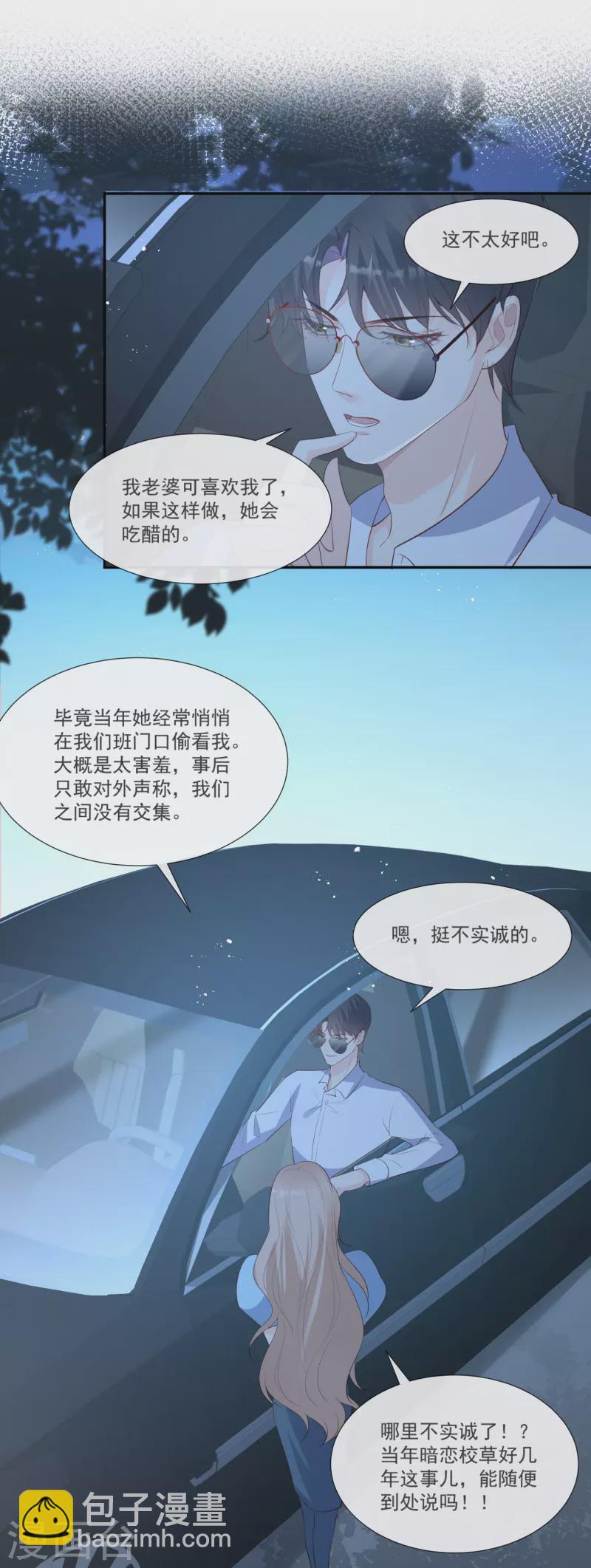 第104话 先生，等人呢？-第106话
