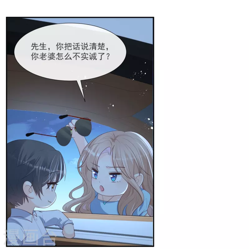 第104话 先生，等人呢？-第106话