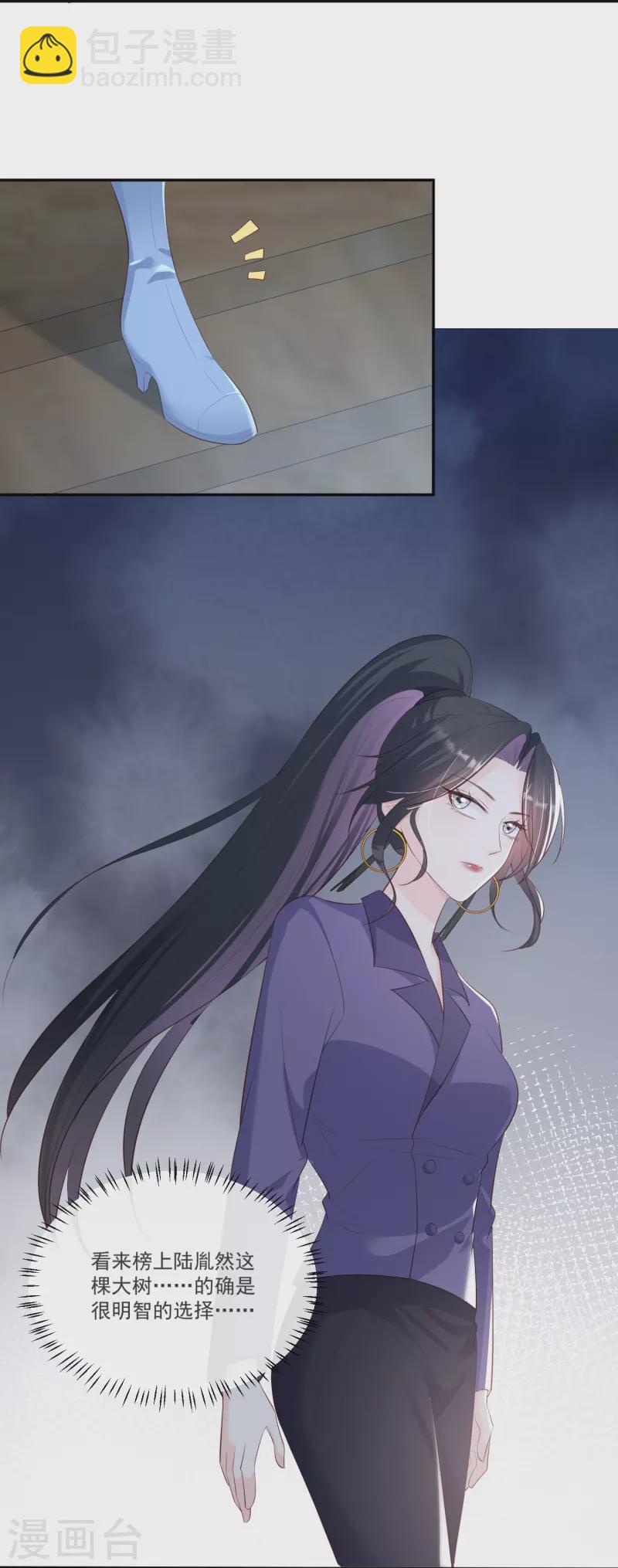 第104话 先生，等人呢？-第106话