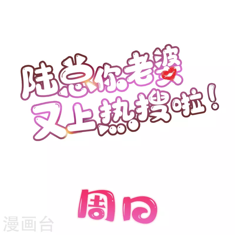 第104话 先生，等人呢？-第106话