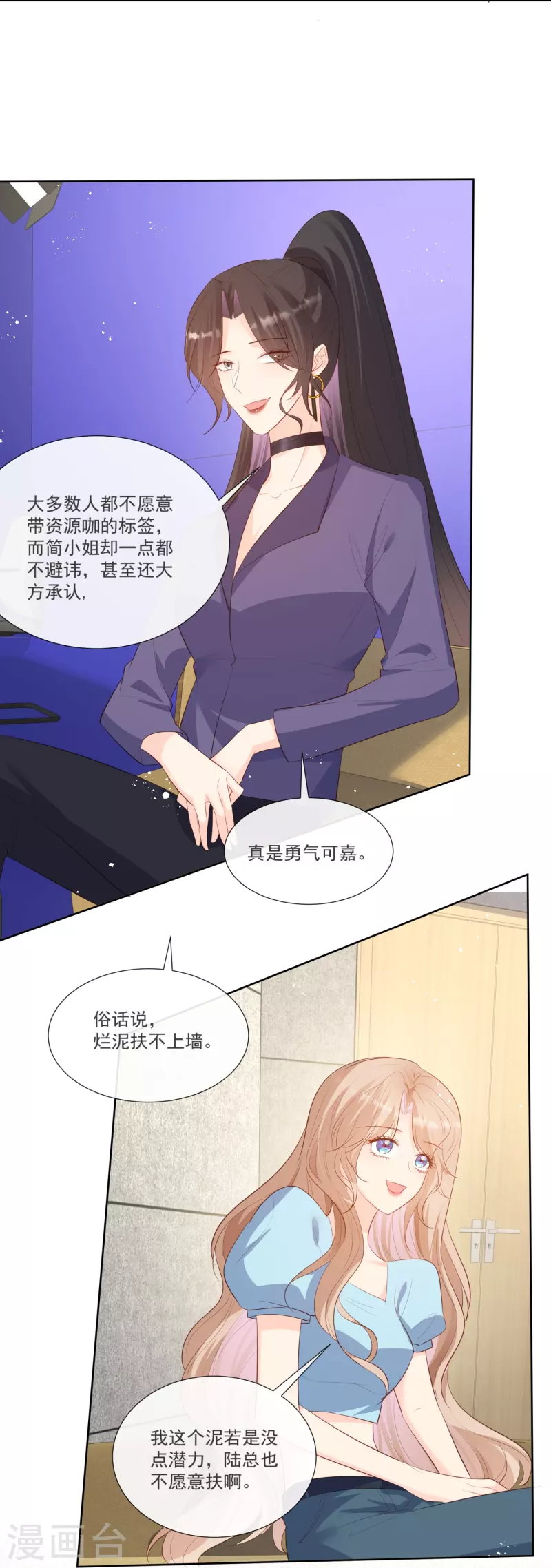 第104话 先生，等人呢？-第106话