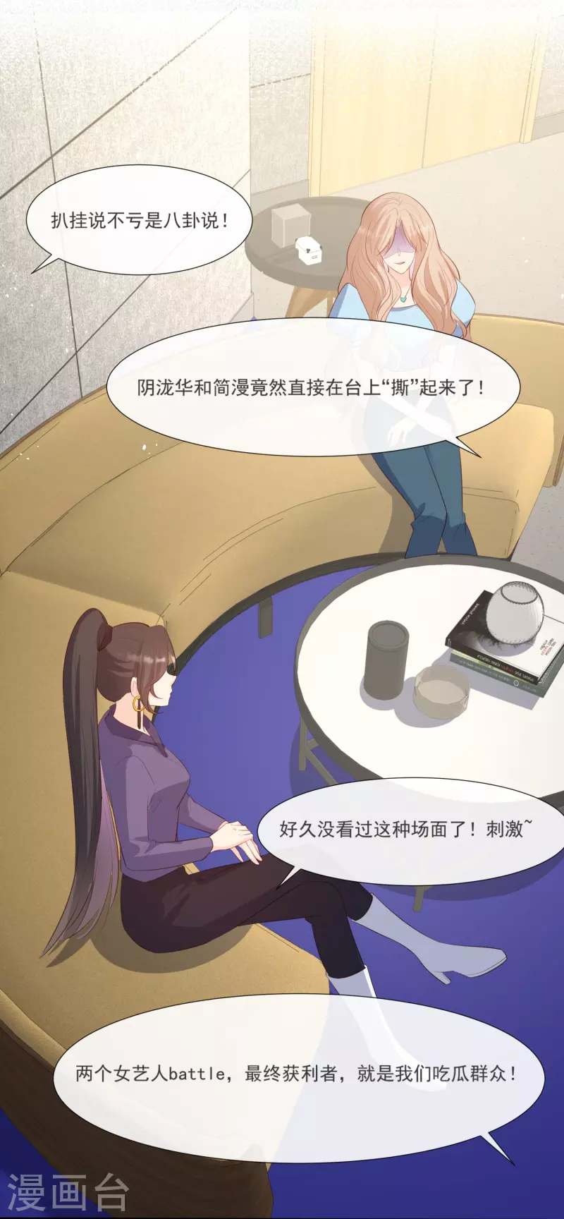 第104话 先生，等人呢？-第106话