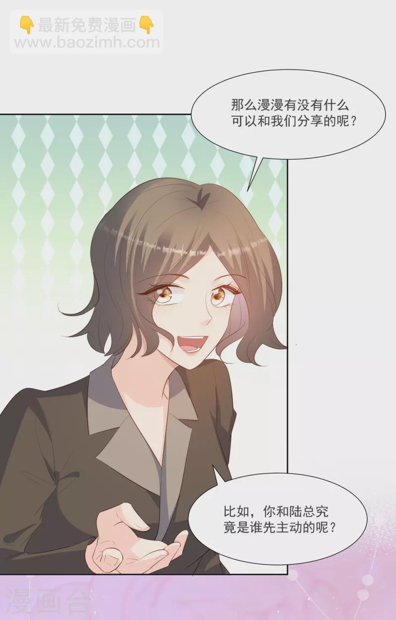 第104话 先生，等人呢？-第106话